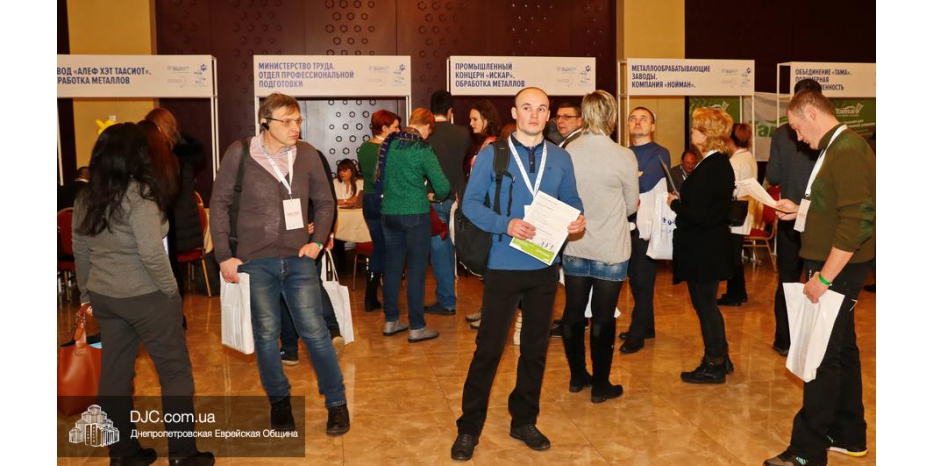 В Днепре прошла ярмарка «Israel.Profi – карьера в Израиле»