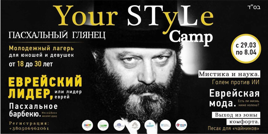 Открыта регистрация в молодежный пасхальный лагерь STL