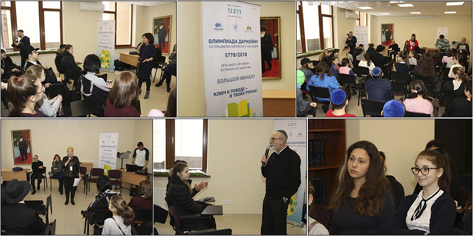 Финал олимпиады «Даркейну» в Украине – названы победители