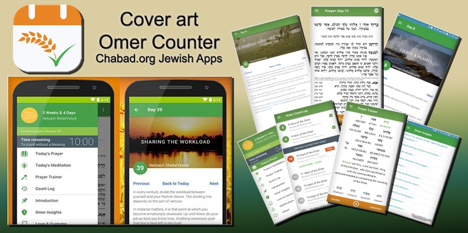 Вышло обновленное приложение для мобильных – «Счет Омера» от Chabad.org