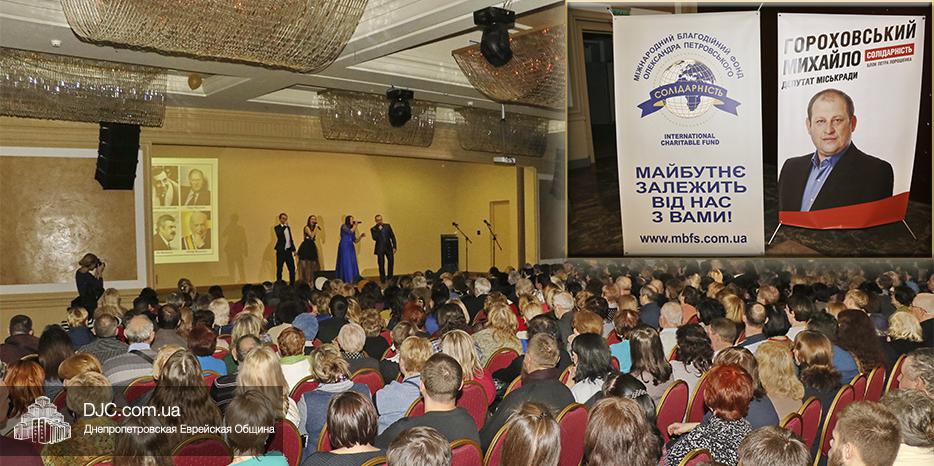 В «Меноре» состоялся грандиозный концерт «Сердца четырех»