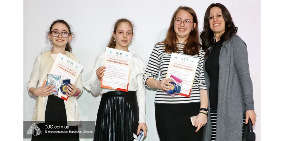 Специальный финал олимпиады «Даркейну» – для учениц махона