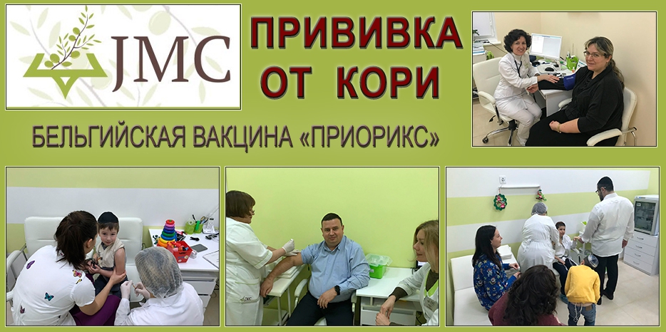 JMC напоминает: лучшая защита детей и взрослых от опасности кори – своевременная двукратная вакцинация