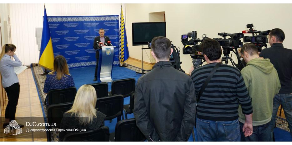 События «Недели Израиля в Днепре» объявлены на пресс-конференции в ДнепрОГА