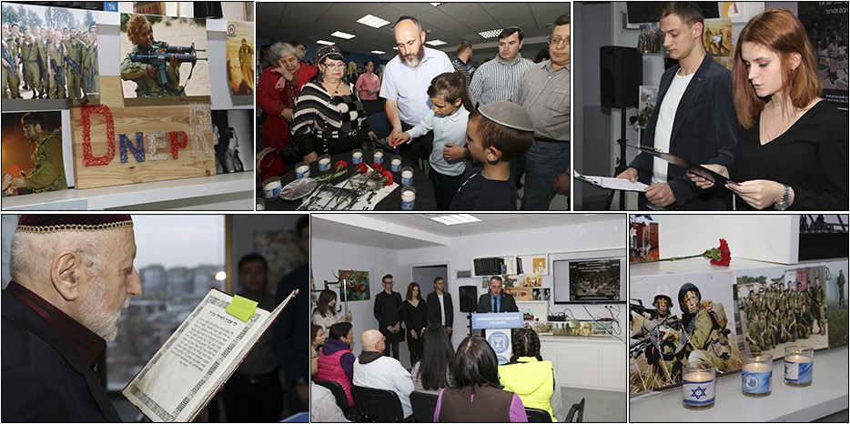 Церемония Йом а-Зикарон в ИКЦ