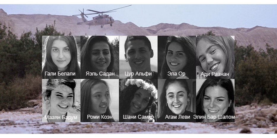 Большая беда - в Израиле погибли дети во время похода руслу ручья