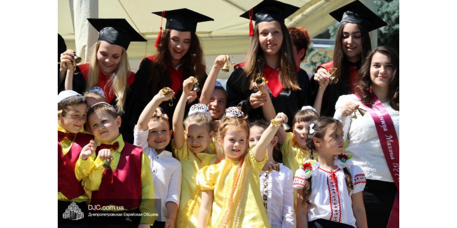 Праздник «Последнего звонка» в еврейской школе