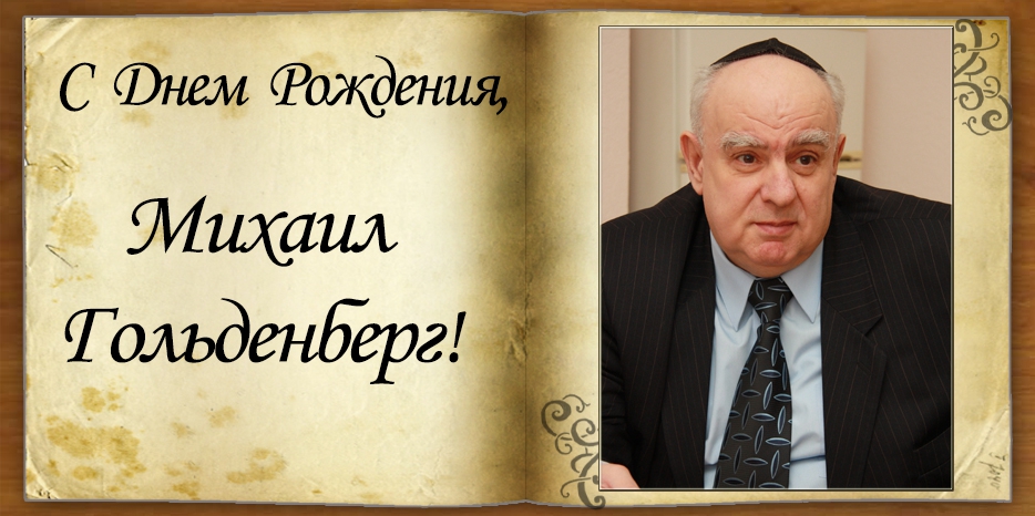 С днем рождения