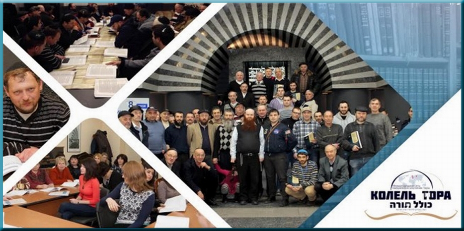 «Колель Тора Днепр» объявляет 30-часовой сбор средств
