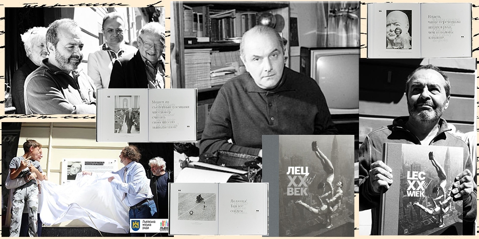 «Laurus» обещает выпустить украинскую версию альбома «Лец. ХХ век» 1 июля