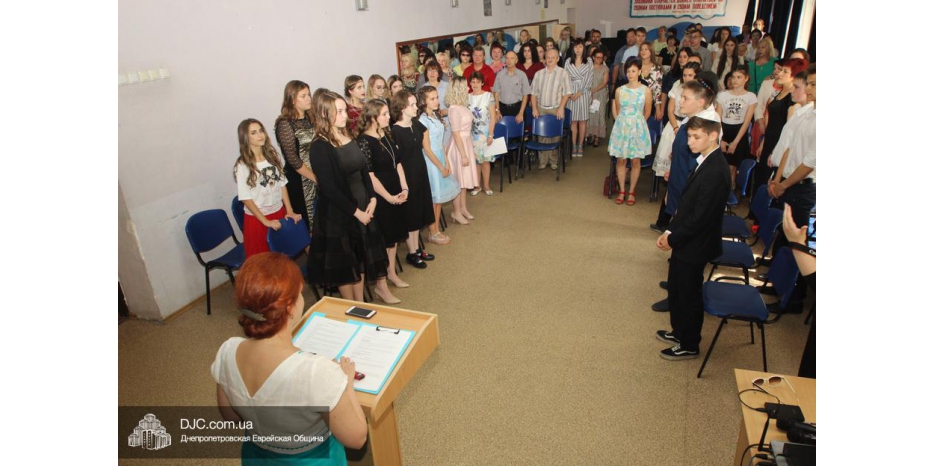 Девятиклассники еврейской школы отметили свой выпускной