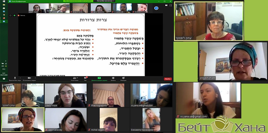 Летняя сессия для студенток «Бейт Ханы» с колледжем «Орот Исраэль» прошла в дистанционном режиме