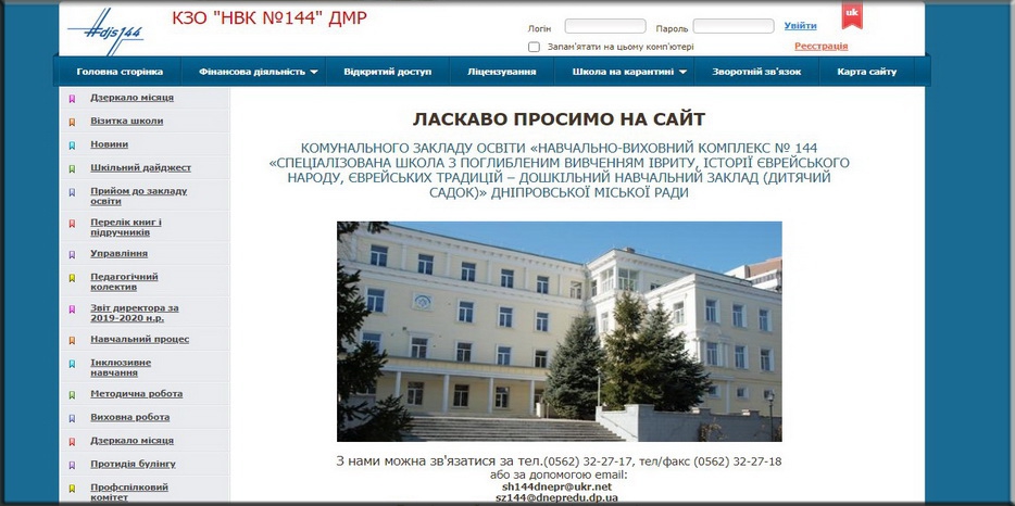 Еврейская школа обновляет свой сайт