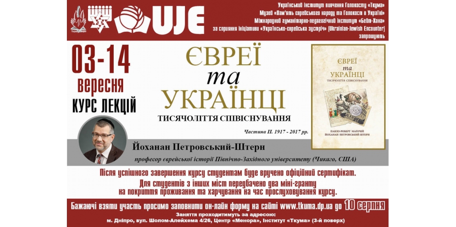 В сентябре – долгожданное продолжение курса проф. Петровского-Штерна. Регистрация уже открыта
