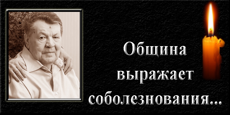 Община выражает соболезнования семье Грищевых в связи с тяжелой утратой