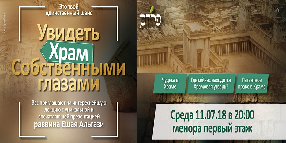 В среду – интереснейшая лекция о Храме и его чудесах