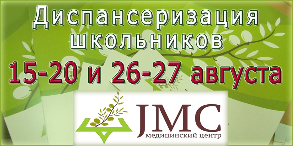 Планируя летний отдых – учитывайте необходимость пройти диспансеризацию в августе