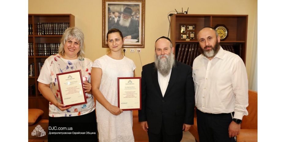 Еврейская община выразила благодарность надежным партнерам и друзьям