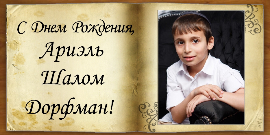 C Днем рождения