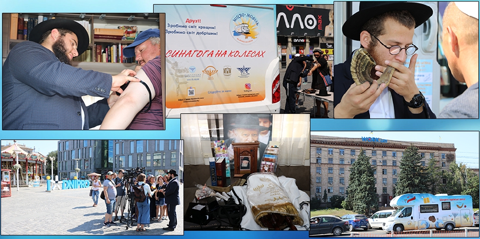 Мицво-мобиль в Днепре!