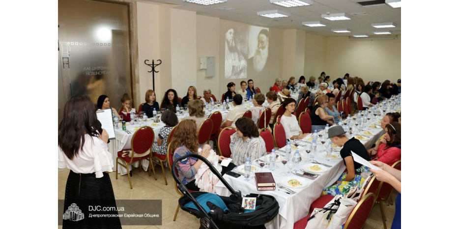 Большой женский фарбренген в честь 18 элула