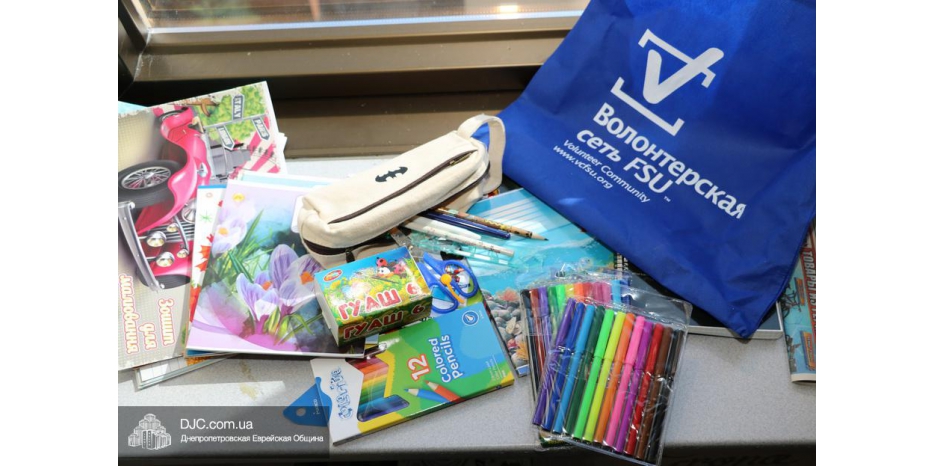К началу учебного года еврейские волонтеры собрали школьные принадлежности для 25 детей