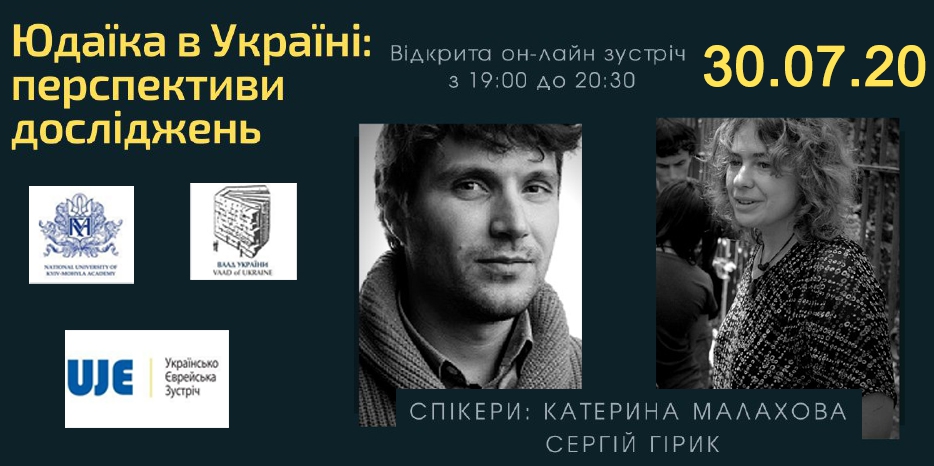 «Ваад» приглашает на онлайн-встречу