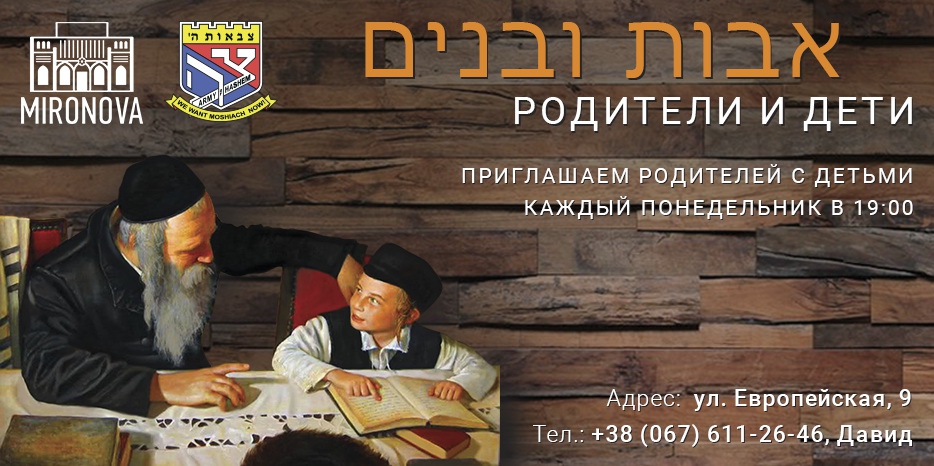 В пансионе для мальчиков возобновляется программа «Родители и дети»