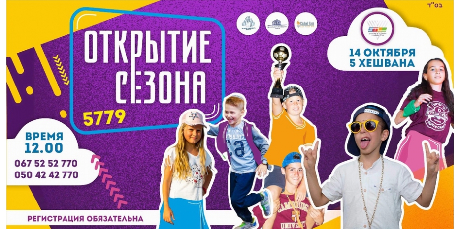 STL начинает новый сезон воскресных встреч в Днепре