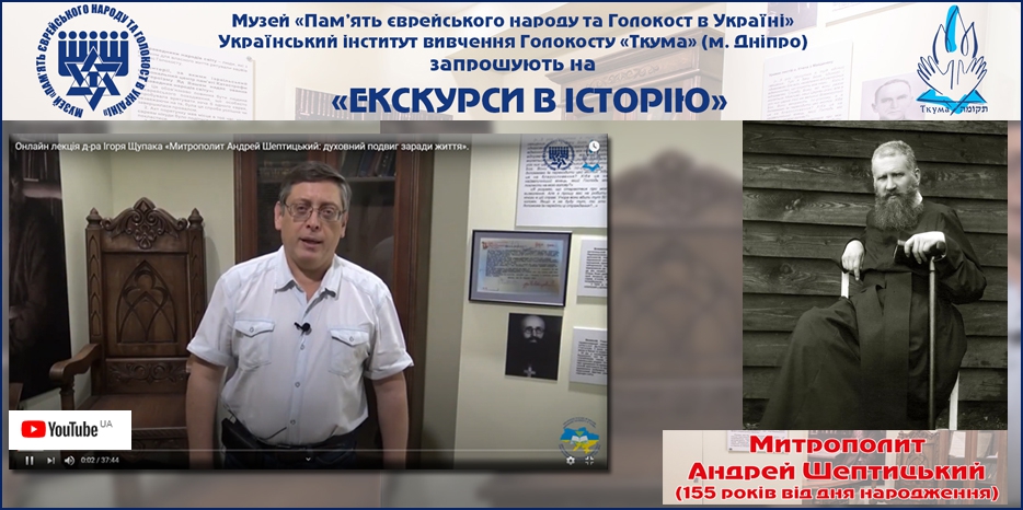 Еврейский Музей опубликовал видео