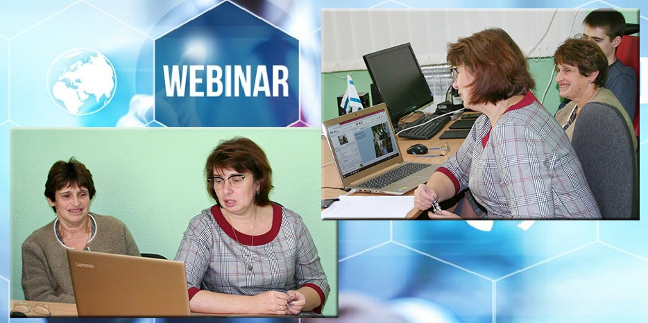 Вебинар о перспективах современной еврейской школы в Украине