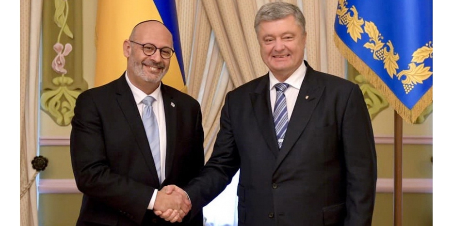 Новый Посол Израиля в Украине раввин Йоэль Лион вручил верительные грамоты