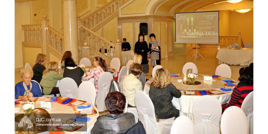 Проект «Царица-Хала» от «Баалей Тшува»: праздничное заседание