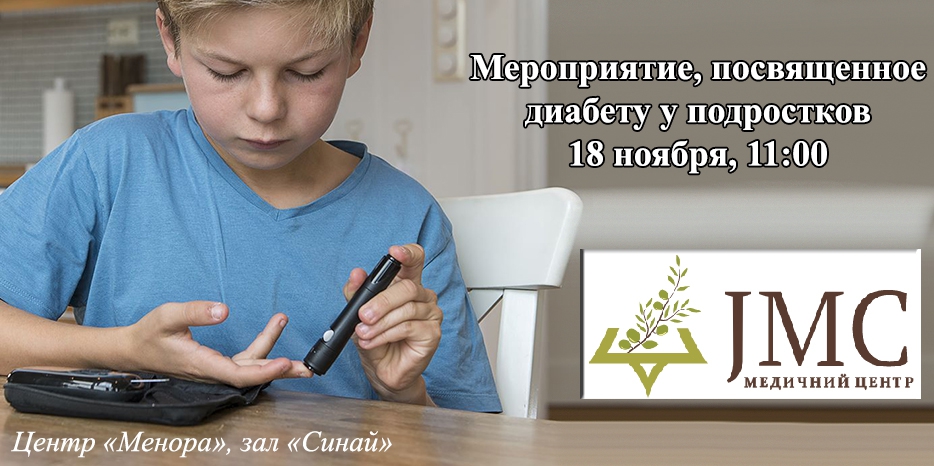 «JMC» приглашает на мероприятие