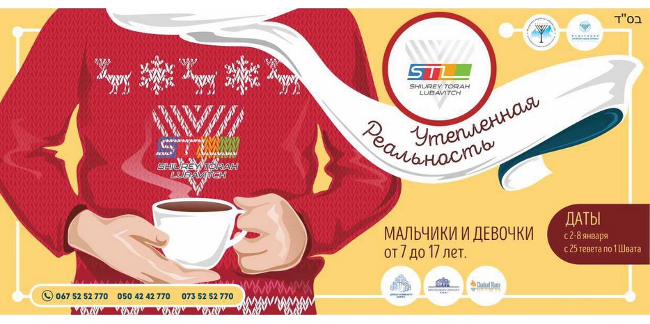 Открыта регистрация в зимние лагеря STL для мальчиков и для девочек