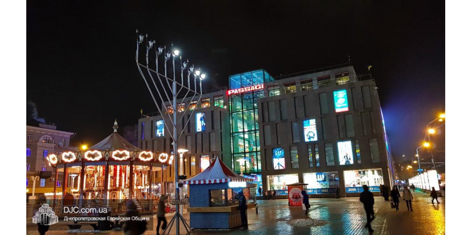 Ханука шагает по Днепру! Присылайте свои фото!