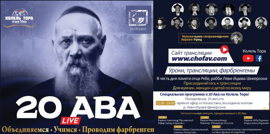 Большое онлайн-мероприятие в честь 20 ава