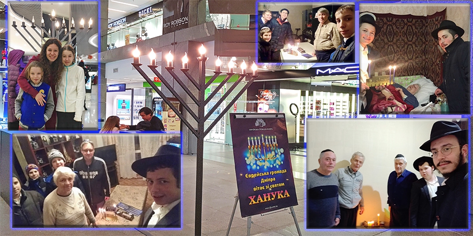 Акция «Распространение ханукального света» в еврейской общине Днепра