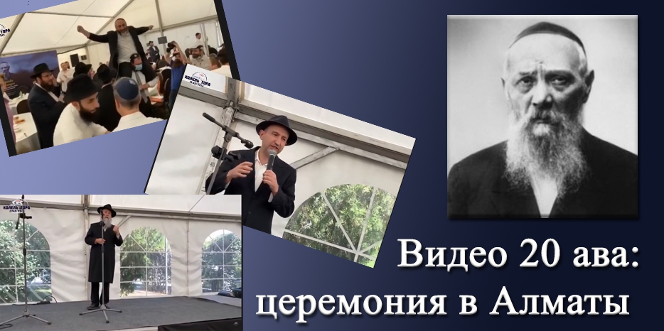 Видео 20 ава: мероприятие в городе Алматы (Казахстан)