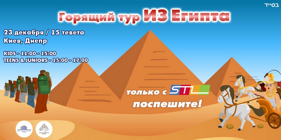 Для детей и подростков в это воскресенье STL приготовило особую воскресную программу