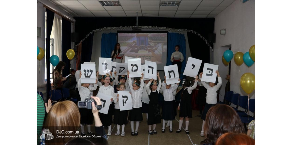 Праздник Сидура в махоне «Бейс Хая-Мушка»