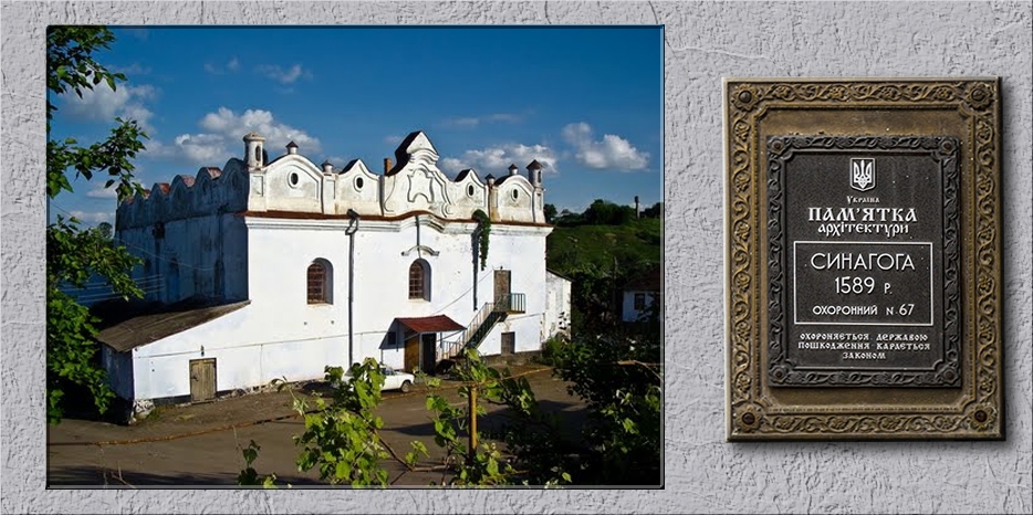 Древнейшую синагогу Украины мешает восстановить «сокоморсовое» советское наследие