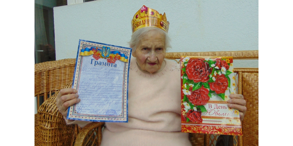 Иде Цыпкиной исполнилось 95 лет! Мазл Тов!