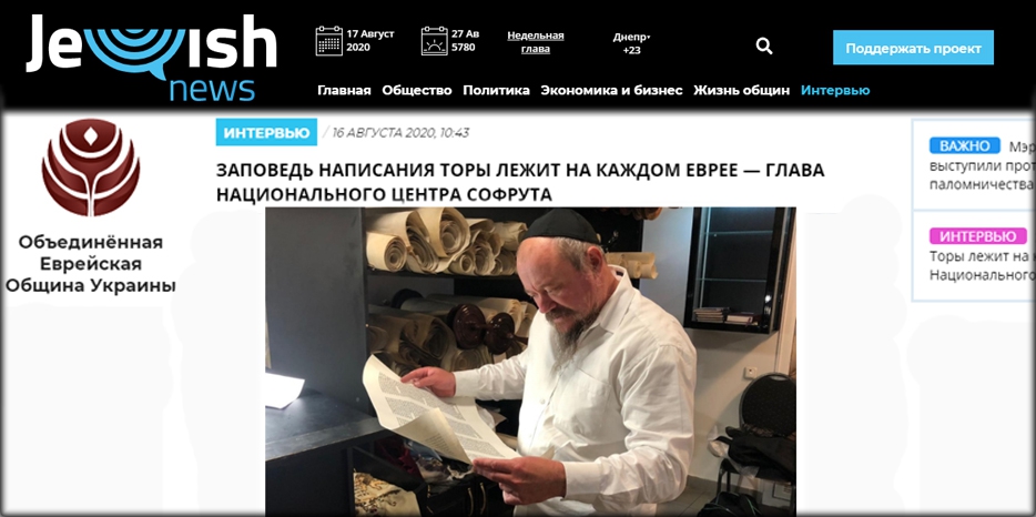 О сойферской работе перед месяцем элул – большое интервью Реувена Марголина