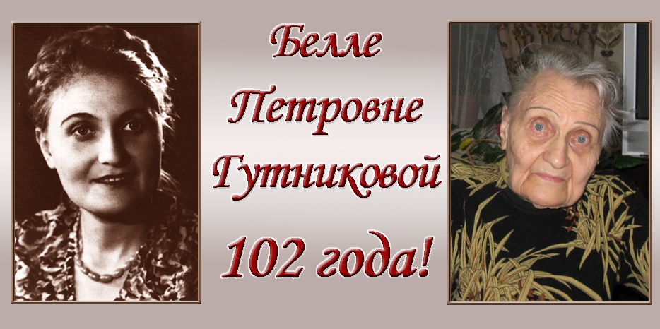 C Днем рождения