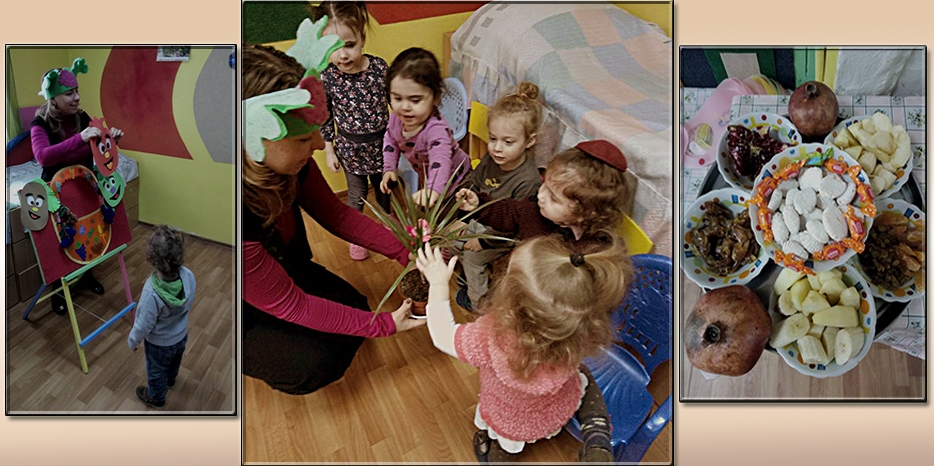 Ту Би Шват для самых маленьких