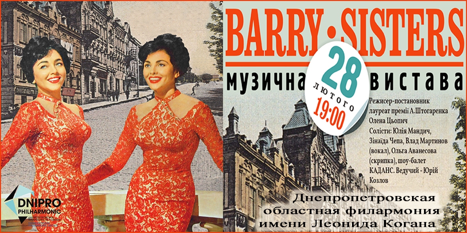 Премьера! Музыкальный спектакль «Сестры Берри»! Не пропустите