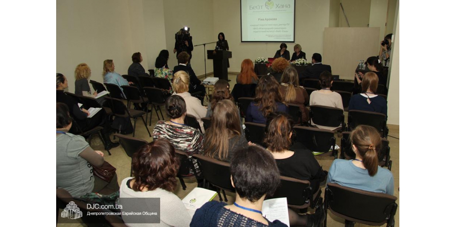 Первая конференция «Еврейское наследие и современность» начала работу