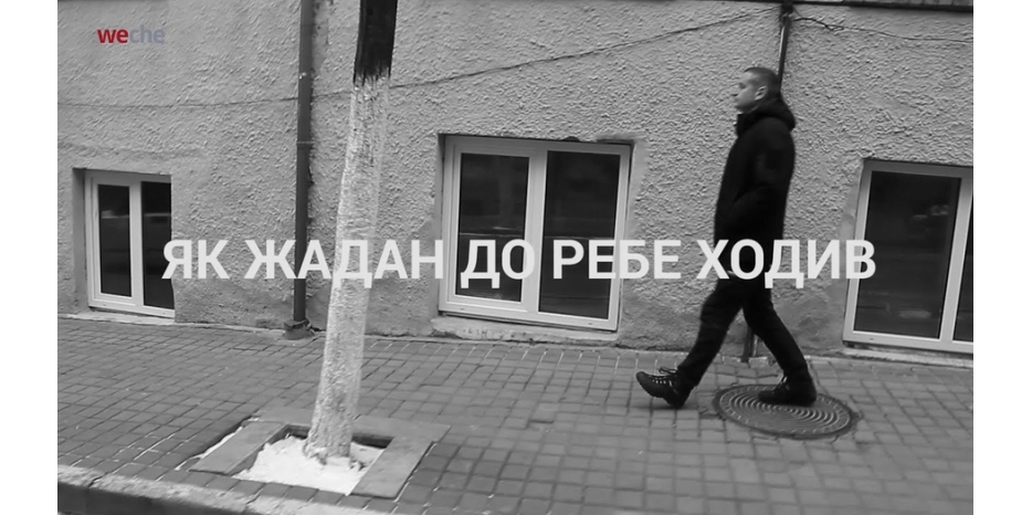 Жадан пришел за верой в синагогу