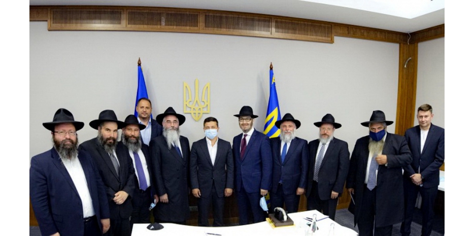 Президент Украины на встрече с раввинами попросил ограничить массовые мероприятия во время осенних еврейских праздников